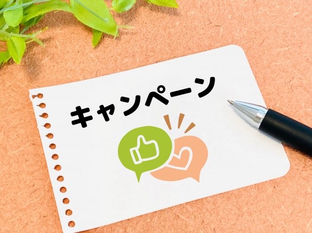 三菱UFJ銀行の新規口座開設キャンペーン詳細。現金やポイントがもらえるお得な特典内容を解説。