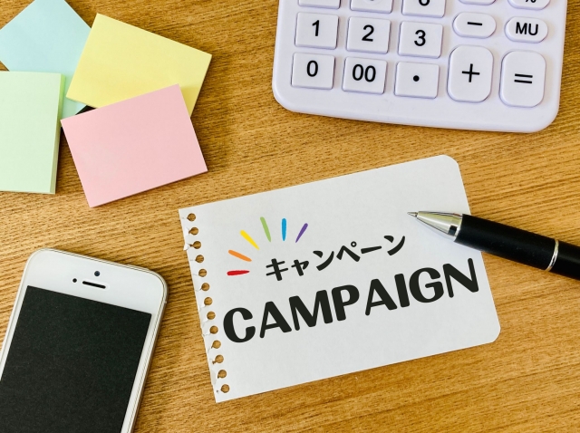 コノハウィングの最新と過去のキャンペーンを紹介