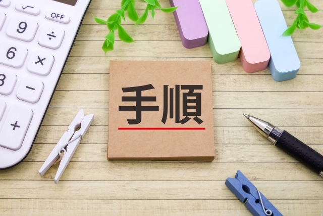 「友達紹介割」を利用して契約する手順を解説