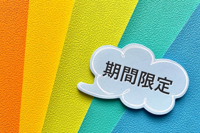 三菱UFJ銀行の期間限定キャンペーン情報を紹介。新規口座開設でお得な特典がもらえるチャンスを逃さないための案内。