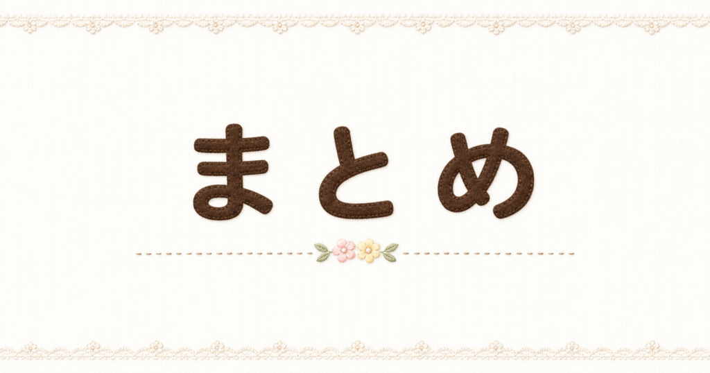 ConoHa WINGの更新方法とクーポン解説に関する内容を振り返る「まとめ」セクションを示す見出しバナー。