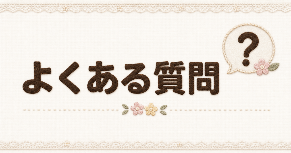 オクトパスエナジーに関する「よくある質問」の項目。契約やサービス内容についての疑問を解決する見出しバナー。