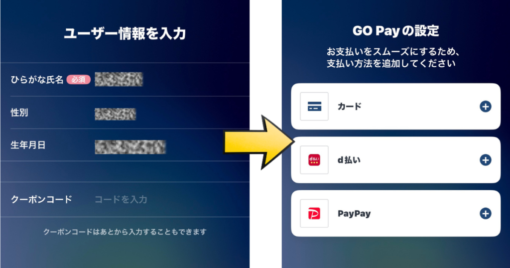 タクシーアプリGOの初期登録で必要なユーザー情報入力と、GO Payの支払い方法を追加する設定画面。